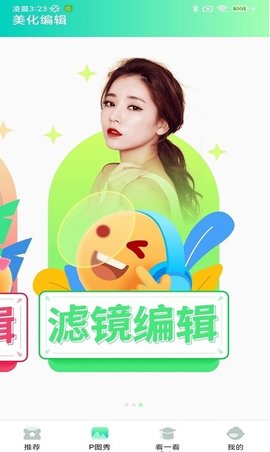 清柠视频APP免费版
