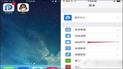 PP助手老版本