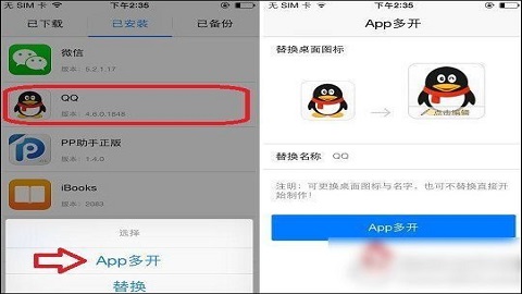 PP助手老版本