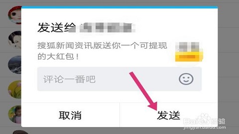 搜狐新闻客户端