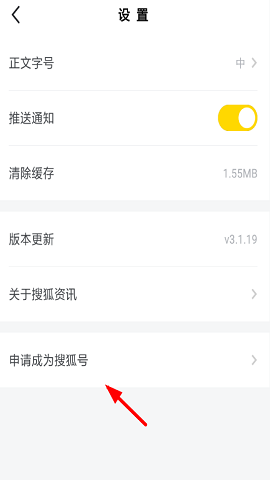 搜狐新闻客户端
