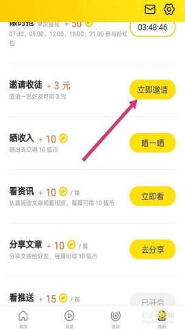 搜狐新闻客户端