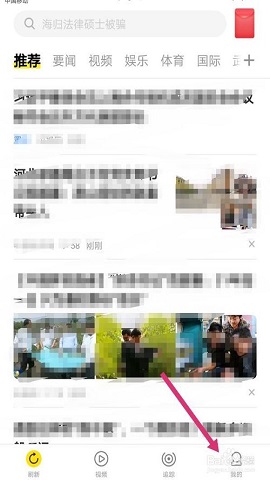 搜狐新闻客户端