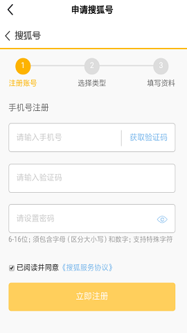 搜狐新闻客户端
