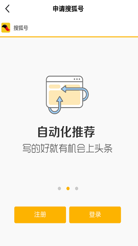 搜狐新闻客户端