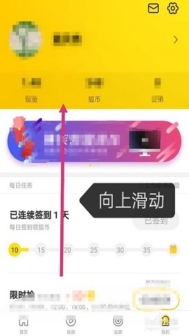 搜狐新闻客户端