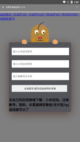 白哥软件APP最新版本