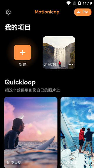 motionleap安卓手机版