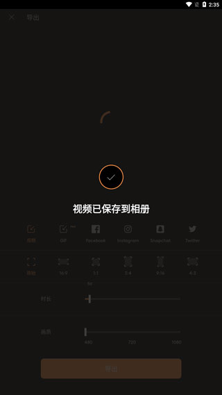 motionleap安卓手机版