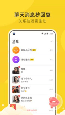 来遇语音