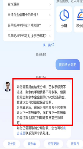 买单吧商家版(扫码领100元刷卡金)