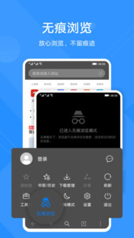 华为浏览器2023最新版