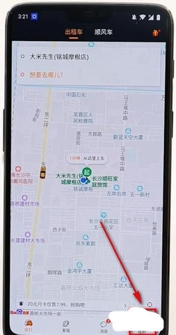 滴答出行APP最新版