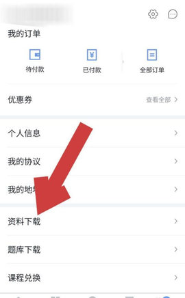 环球网校App官方版