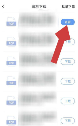 环球网校App官方版