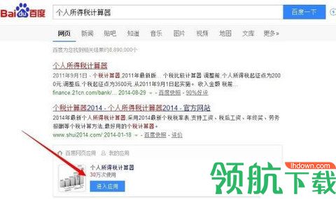 工资计算器免费版