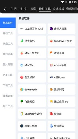 龙轩导航浏览器APP最新版