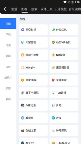 龙轩导航浏览器APP最新版