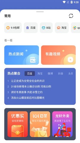 龙轩导航浏览器APP最新版