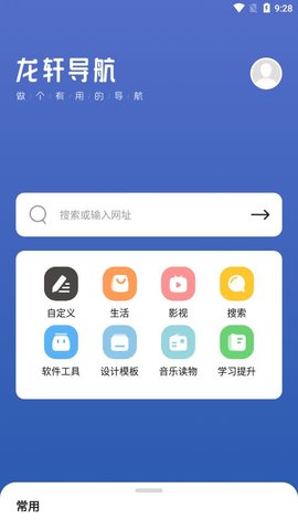 龙轩导航浏览器APP最新版