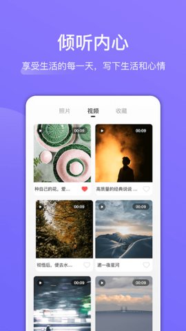 回忆日记本官方最新版