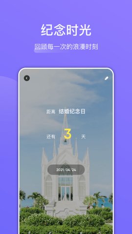 回忆日记本官方最新版