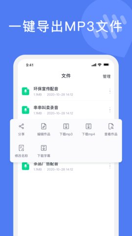 滴答文字转语音APP官方版