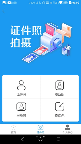 简历大师APP官方版