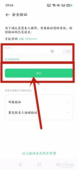 oppo云服务登录新版APP