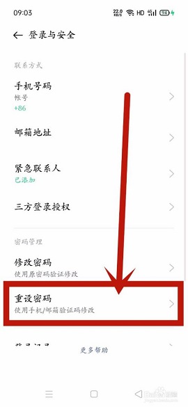 oppo云服务登录新版APP