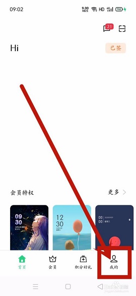 oppo云服务登录新版APP