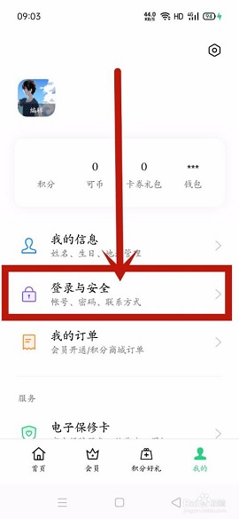 oppo云服务登录新版APP