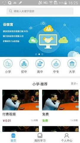 安徽基础教育资源应用平台登录手机版
