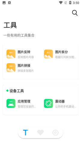 小忆工具箱2022最新版