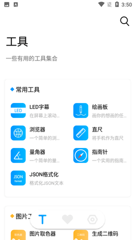 小忆工具箱2022最新版