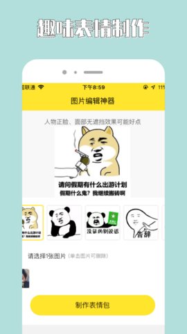 刷圈神器破解版
