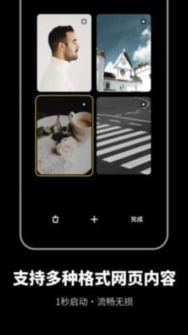 无痕浏览器App官方版