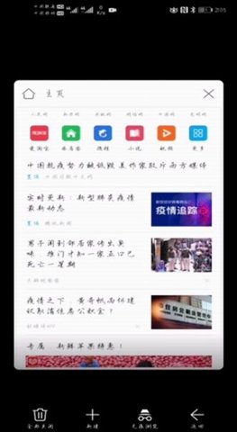 无痕浏览器App官方版