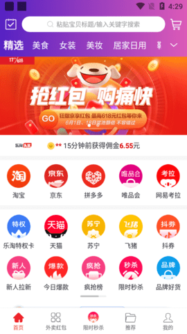 乐淘GO