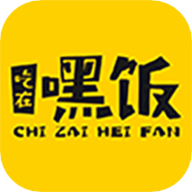 吃在嘿饭客户端