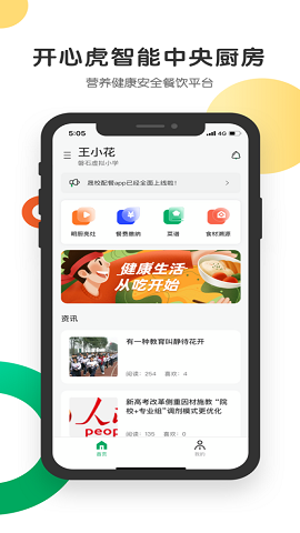 开心虎官方版