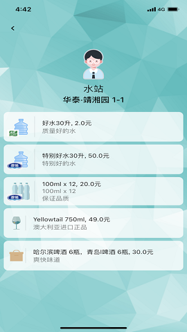 一桶水安卓版