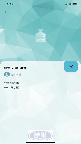 一桶水