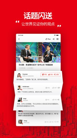 财富Plus安卓最新版