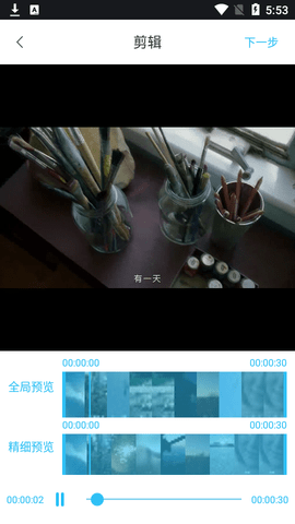 汐音长图拼接APP最新版本