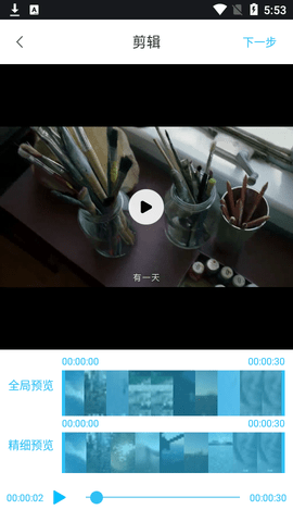 汐音长图拼接APP最新版本