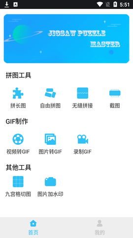 汐音长图拼接APP最新版本