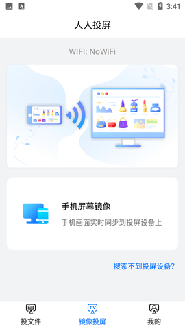人人投屏APP最新版本