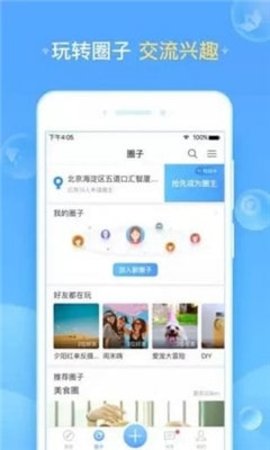 包图网App官方版下载