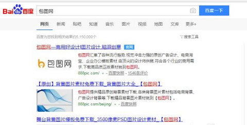 包图网App官方版下载